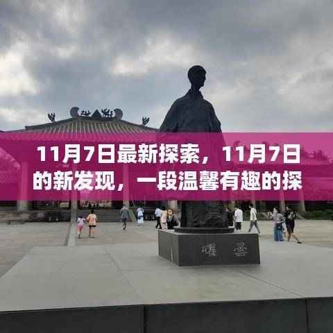 心急如焚 第47页