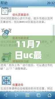 关于UC在线观看网址涉黄问题的深度探讨，个人观点分析（最新网址揭秘）