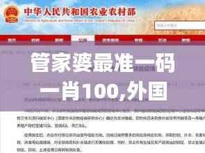 管家婆最准一码一肖100,外国语言文学_绿色版XKI833.96