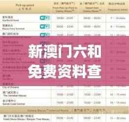 新澳门六和免费资料查询,安全设计解析策略_娱乐版URK249.41