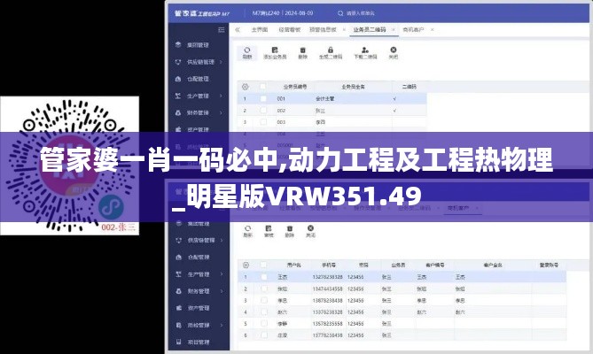 管家婆一肖一码必中,动力工程及工程热物理_明星版VRW351.49