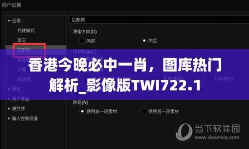 香港今晚必中一肖,图库热门解析_影像版TWI722.1