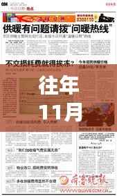 日照富凯木业招工现象探析,某观点视角下的观察与思考