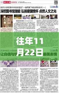 天津学习之光，励志故事与成就展现，往年11月22日最新消息回顾