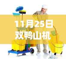 双鸭山机场最新动态及深度解析,特性、用户体验与目标用户群体揭秘