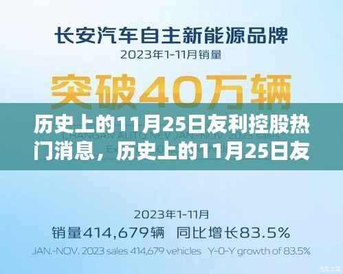 探寻内心平静的力量,友利控股与自然美景的邂逅之旅(历史上的11月25日)
