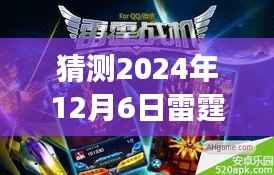 揭秘未来雷霆战机幽冥,启程勇士的心灵之旅探索之旅(预测版)