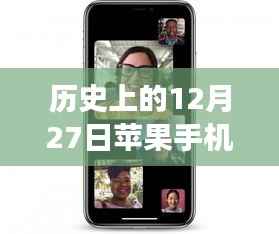 探秘苹果手机实时对讲功能，历史沿革与小巷深处的语音魔法屋