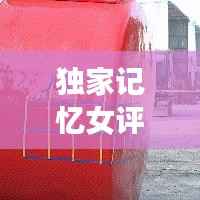 mingyiyufei 第10页