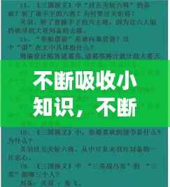 不断吸收小知识,不断吸收知识的诗句
