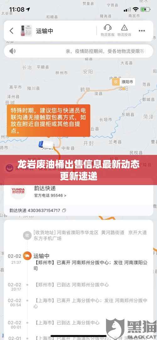 龙岩废油桶出售信息最新动态更新速递